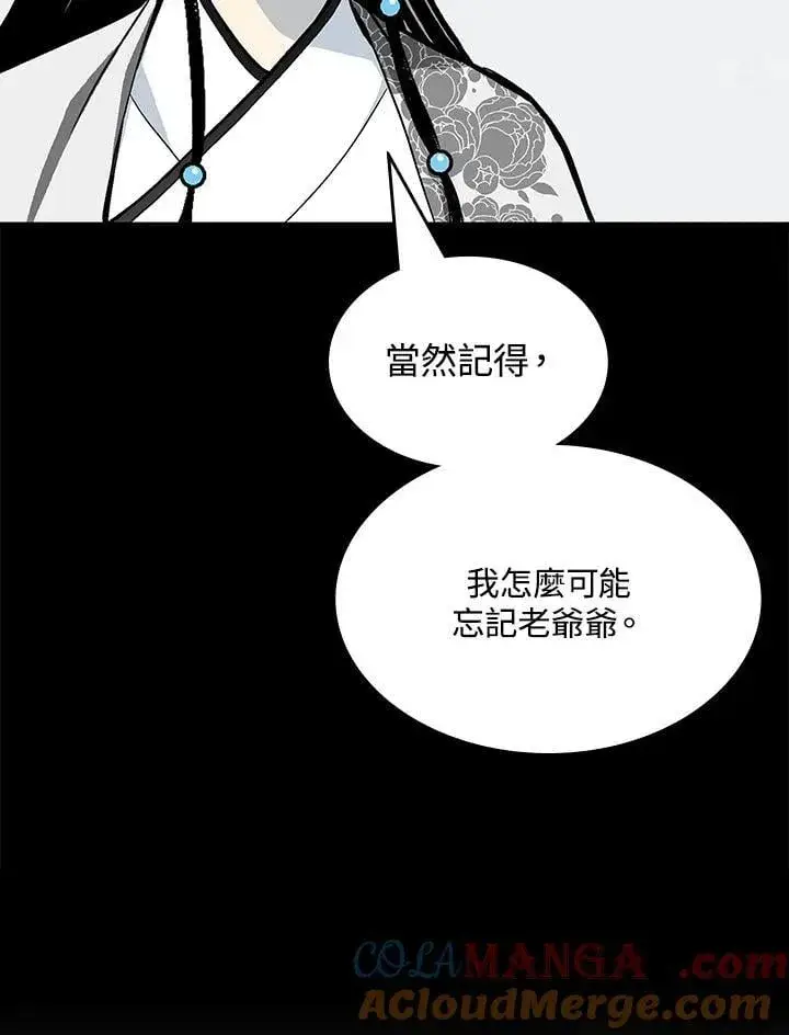 《战王传记》第116话图29