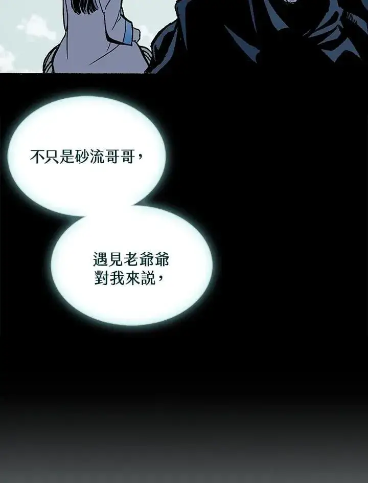 《战王传记》第116话图31