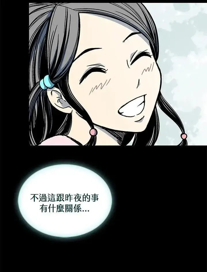 《战王传记》第116话图34