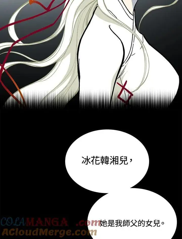 《战王传记》第116话图37