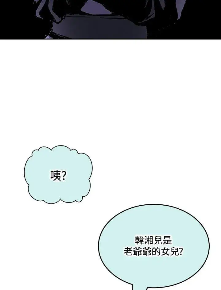 《战王传记》第116话图39