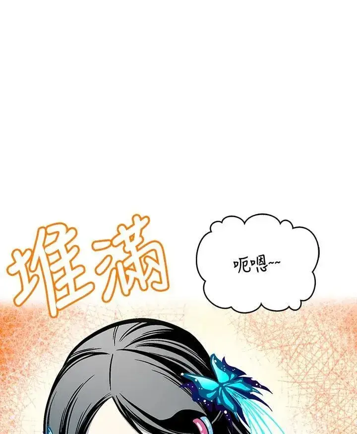 《战王传记》第116话图4