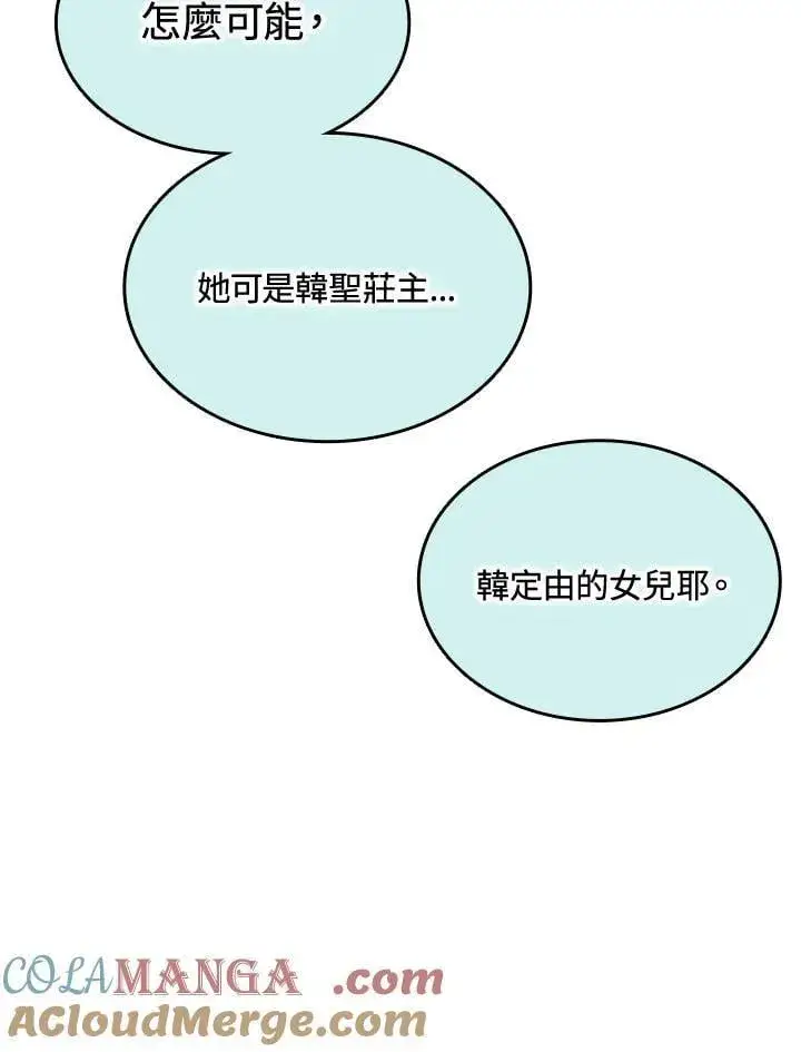 《战王传记》第116话图41