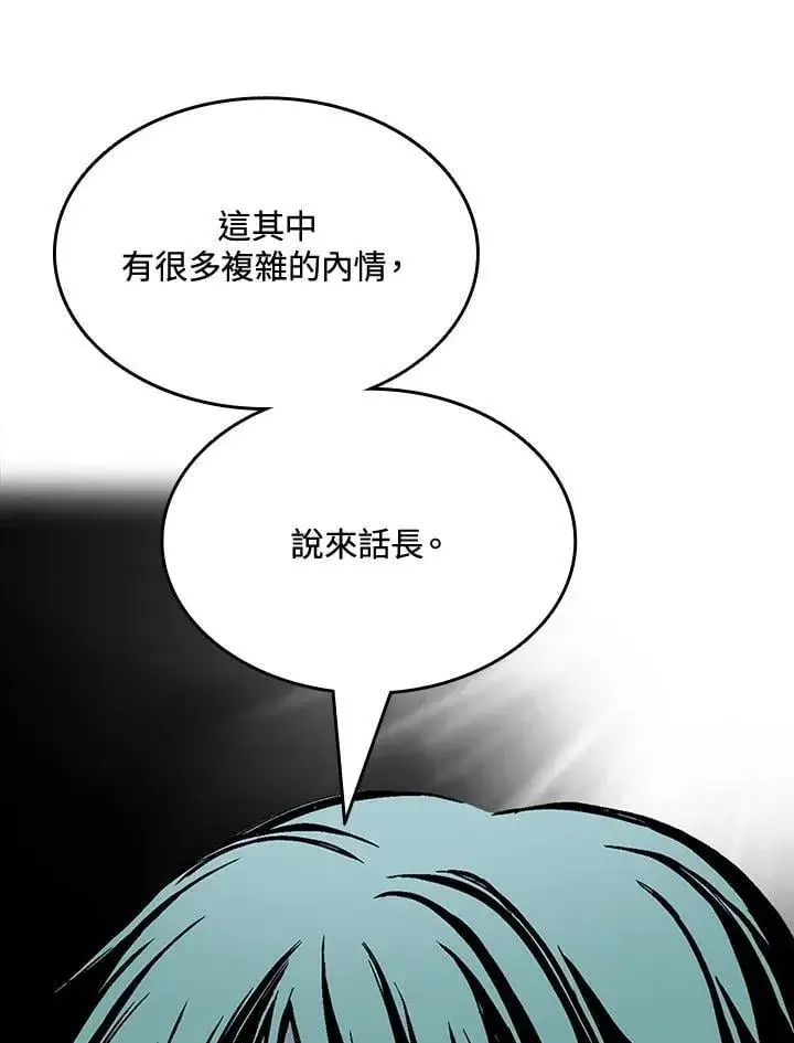 《战王传记》第116话图42