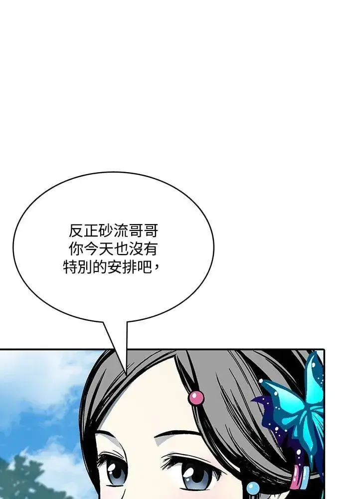 《战王传记》第116话图46