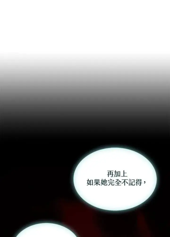 《战王传记》第116话图55