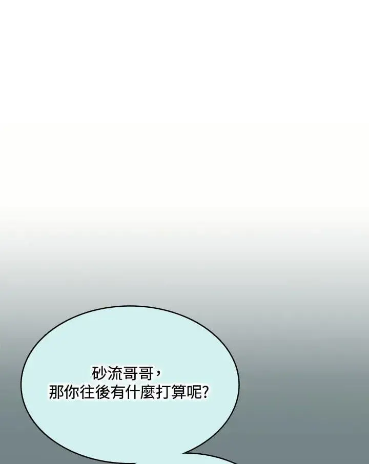 《战王传记》第116话图59