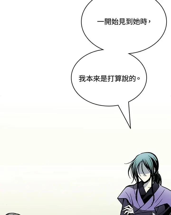 《战王传记》第116话图62