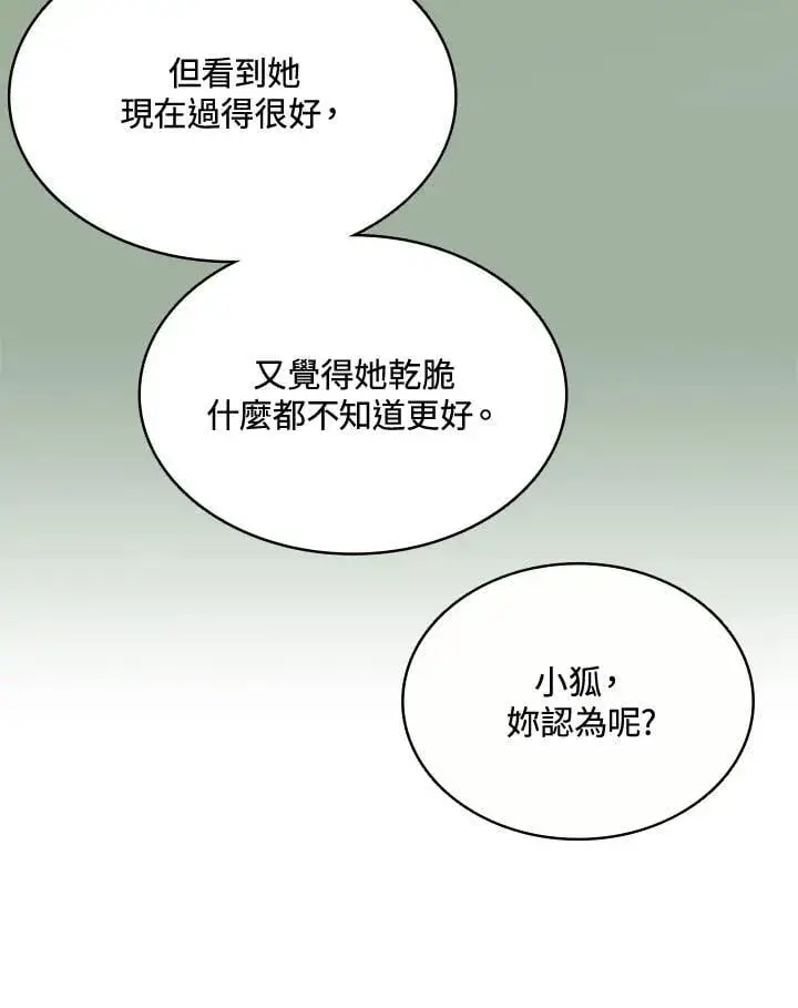 《战王传记》第116话图64