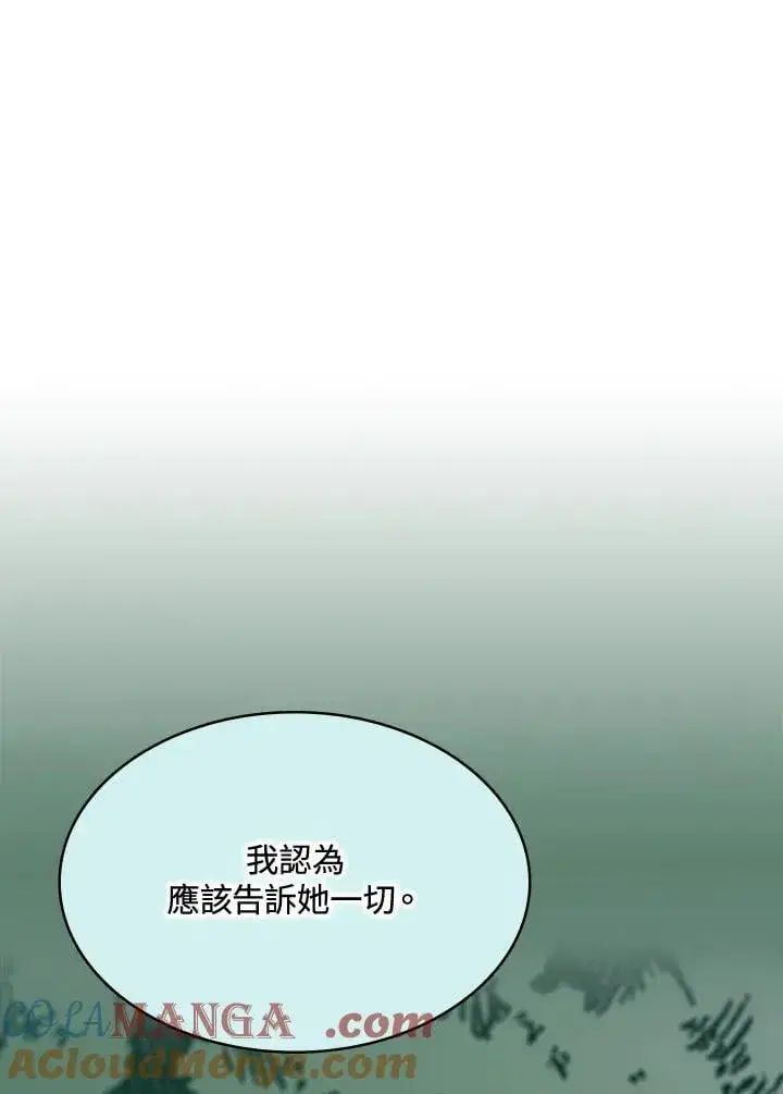 《战王传记》第116话图65