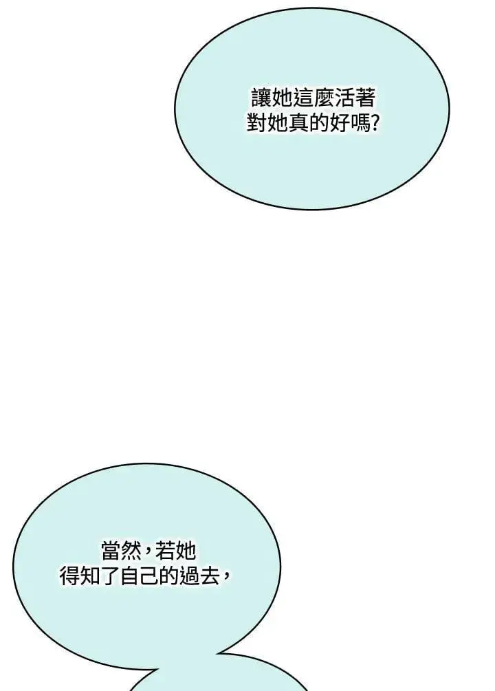 《战王传记》第116话图68