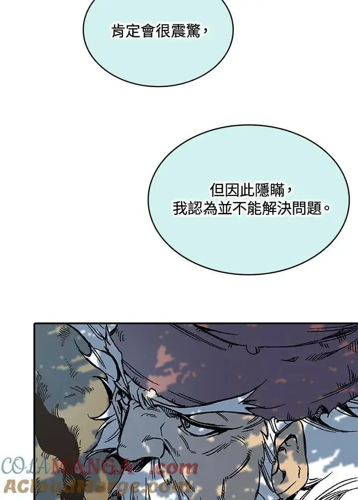 《战王传记》第116话图69