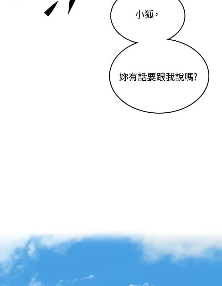 《战王传记》第116话图7