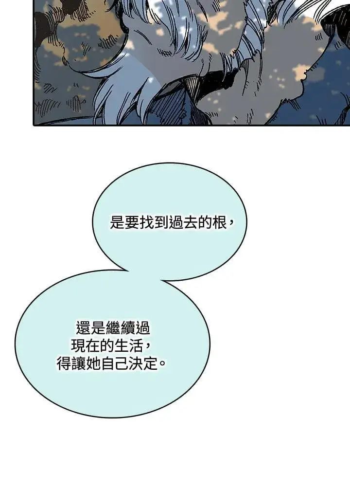 《战王传记》第116话图70
