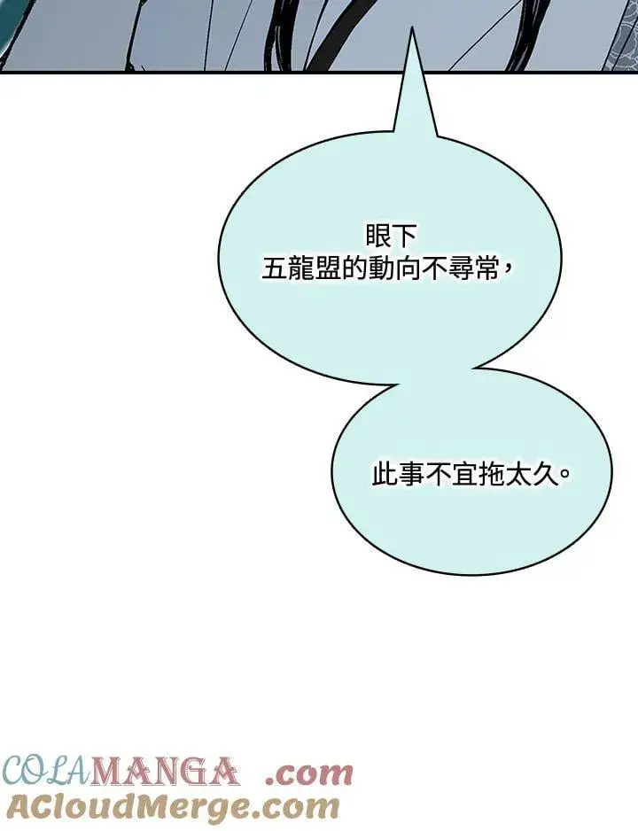 《战王传记》第116话图73
