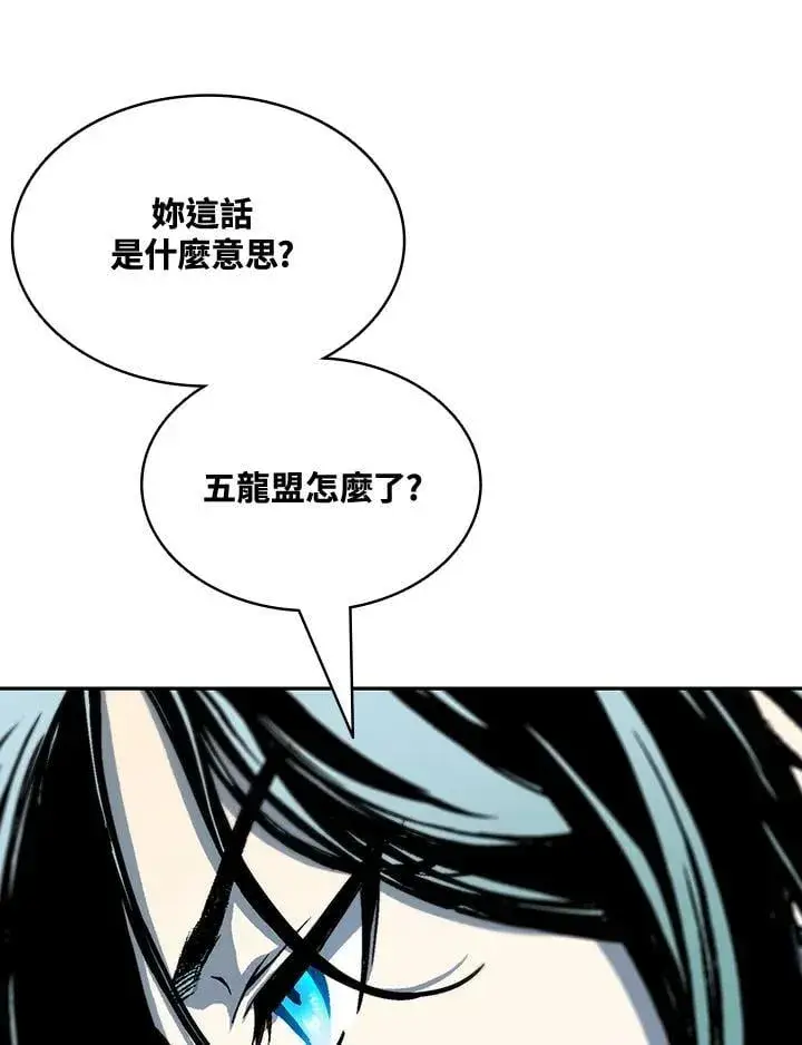 《战王传记》第116话图74