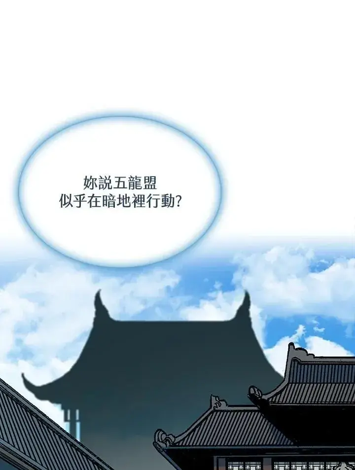 《战王传记》第116话图78