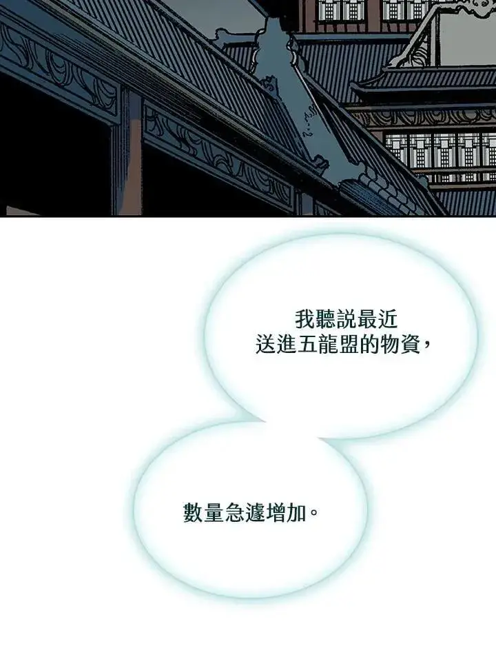 《战王传记》第116话图79