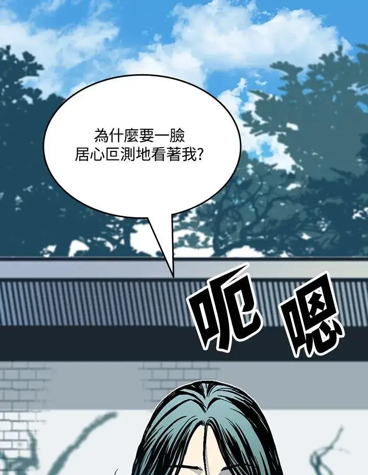 《战王传记》第116话图8