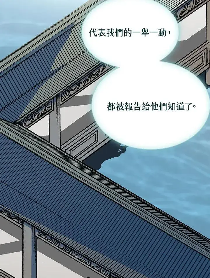 《战王传记》第116话图83