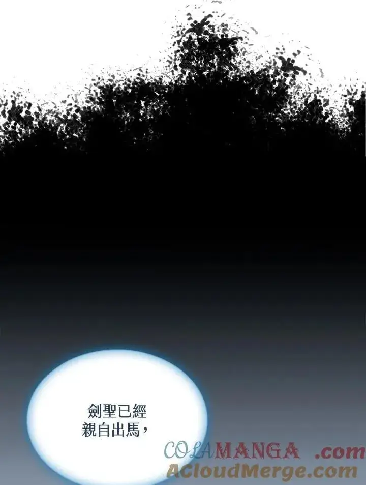 《战王传记》第116话图85