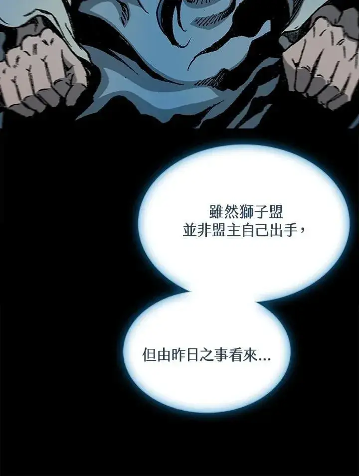 《战王传记》第116话图87