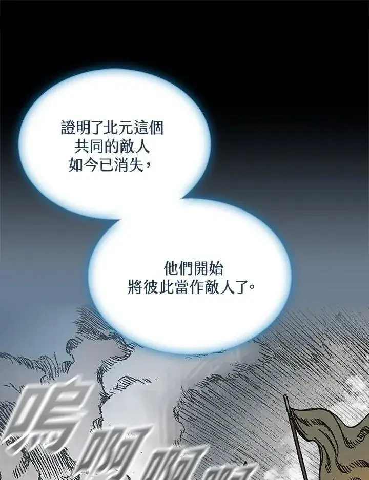 《战王传记》第116话图88