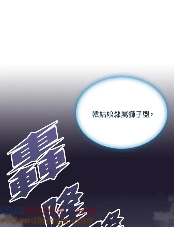 《战王传记》第116话图93