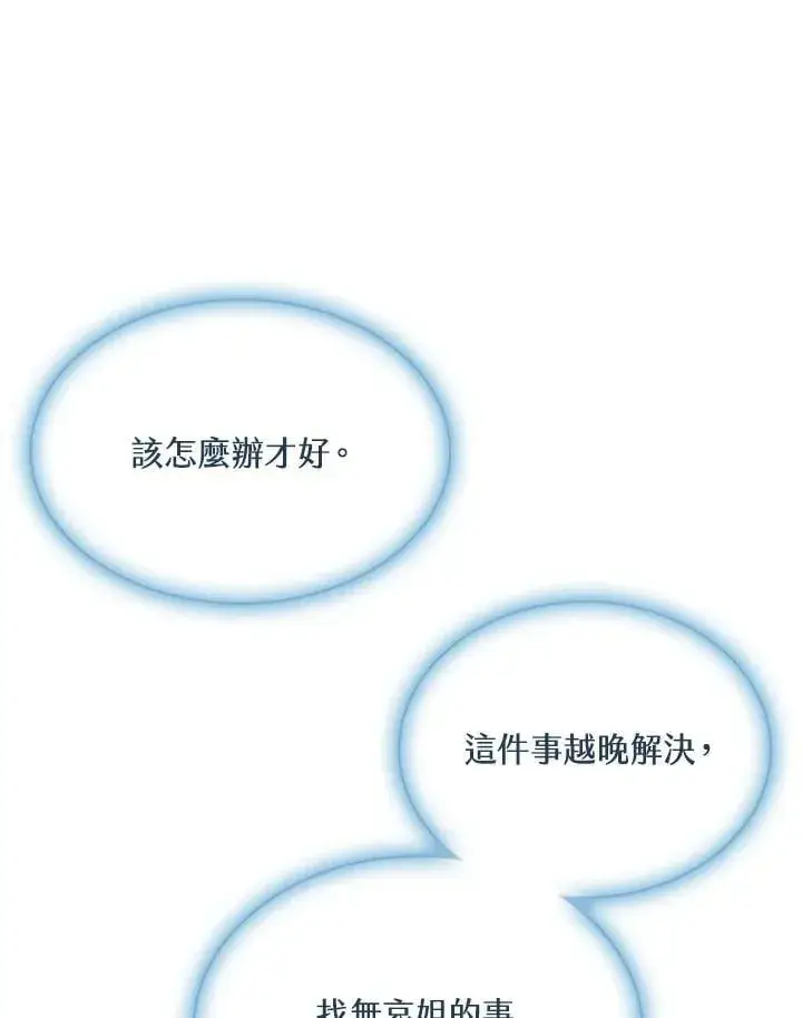 《战王传记》第116话图98