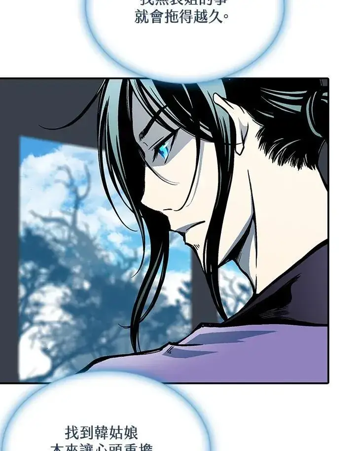 《战王传记》第116话图99