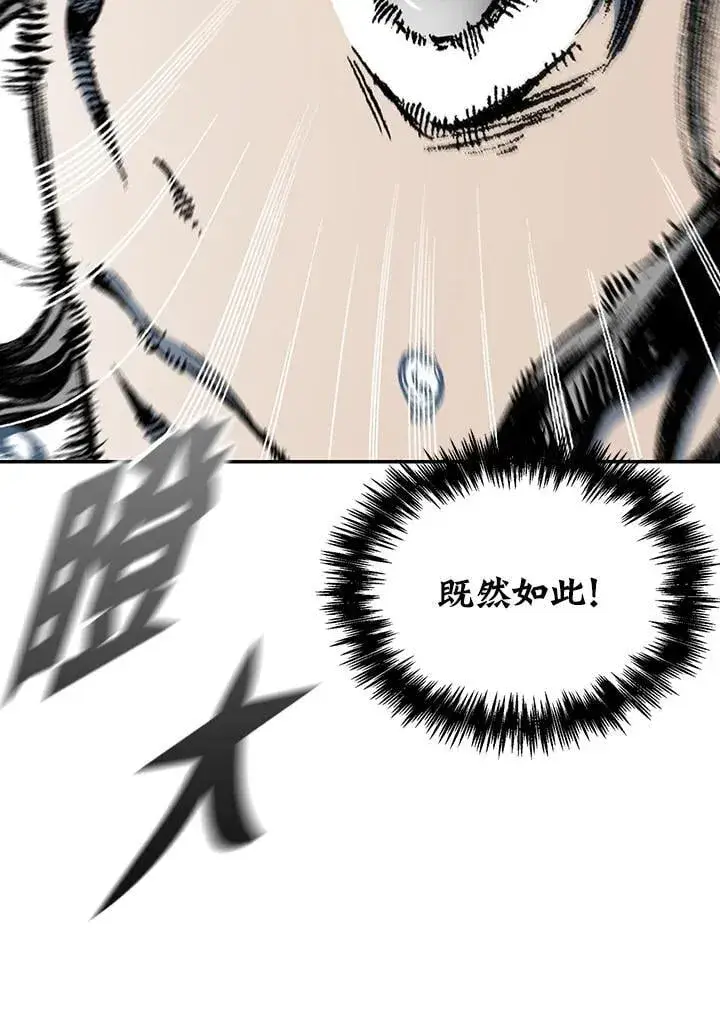 《战王传记》第117话图100