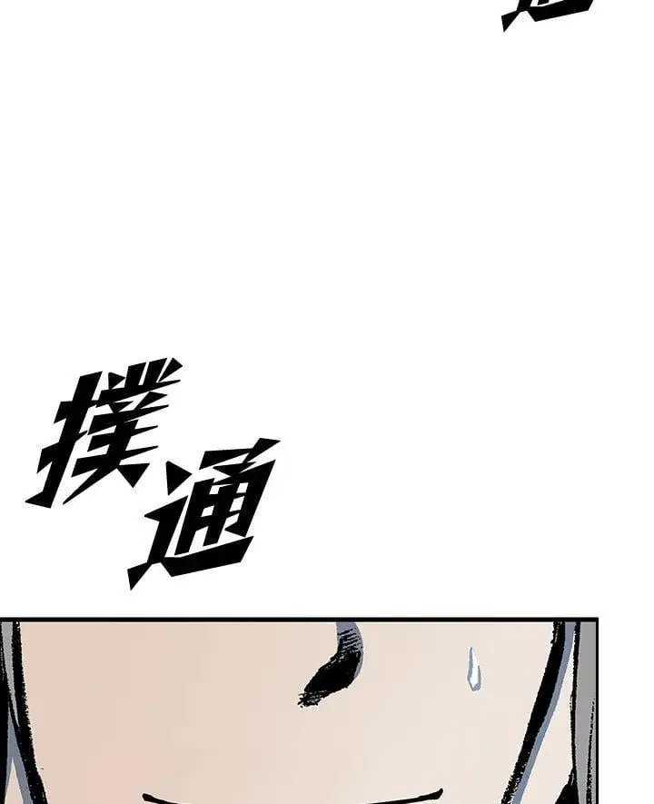 《战王传记》第117话图119