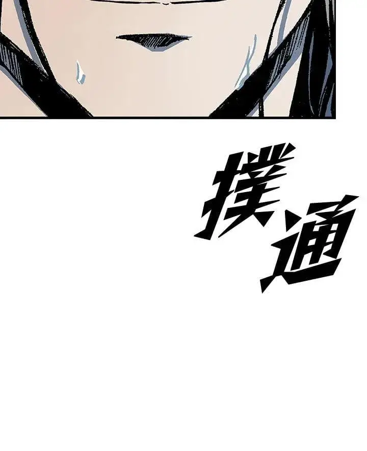 《战王传记》第117话图120