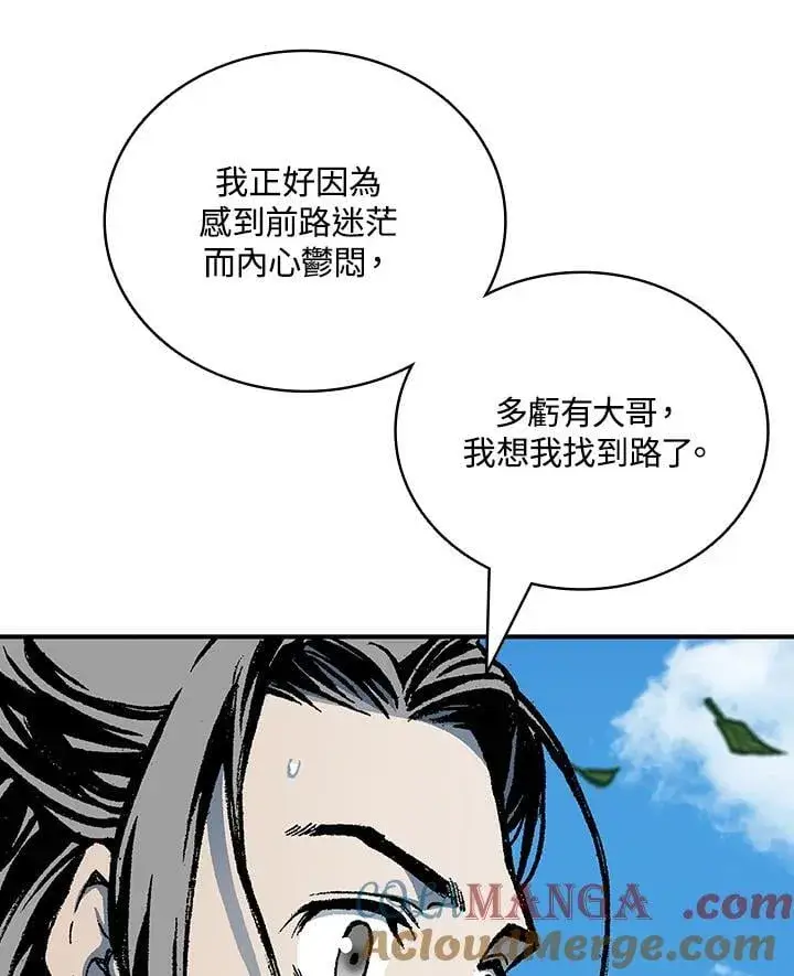 《战王传记》第117话图121