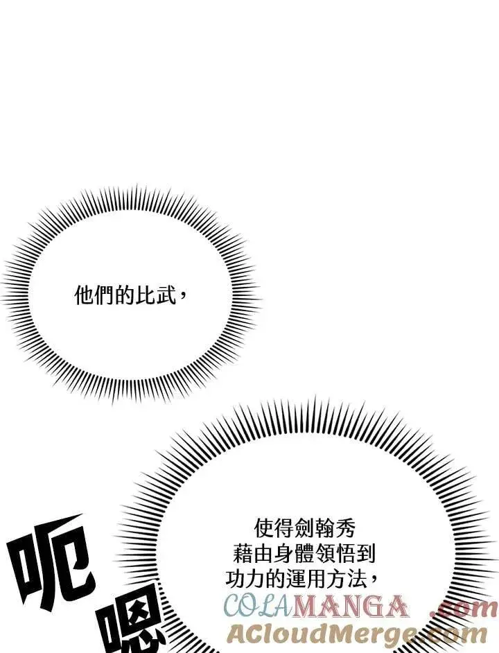 《战王传记》第117话图129