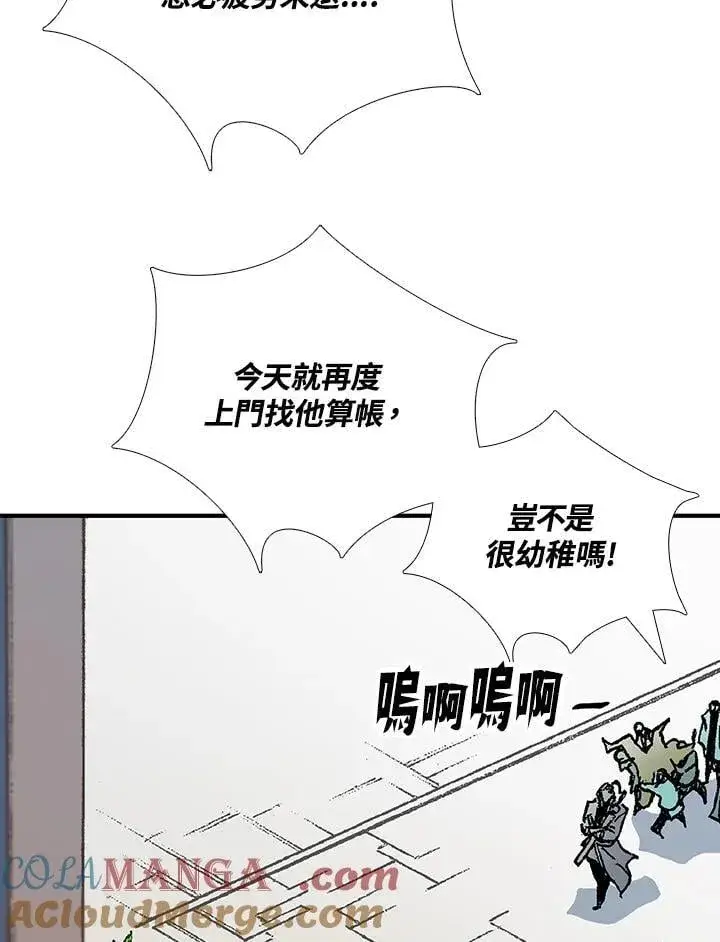 《战王传记》第117话图133