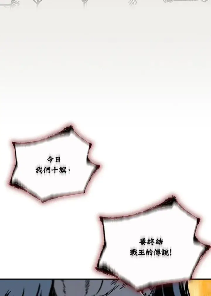 《战王传记》第117话图138
