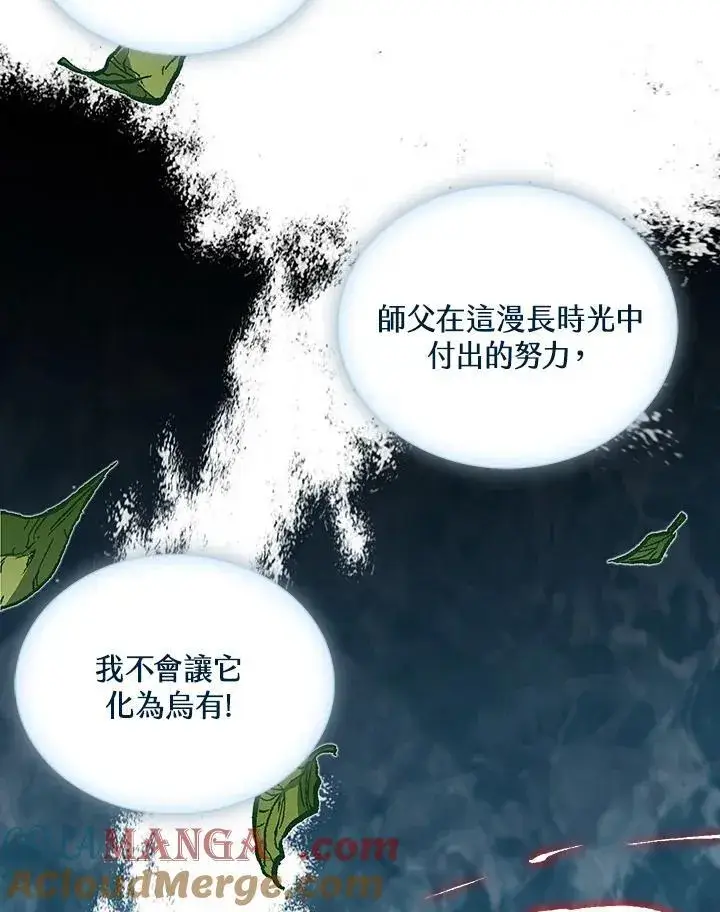 《战王传记》第117话图25