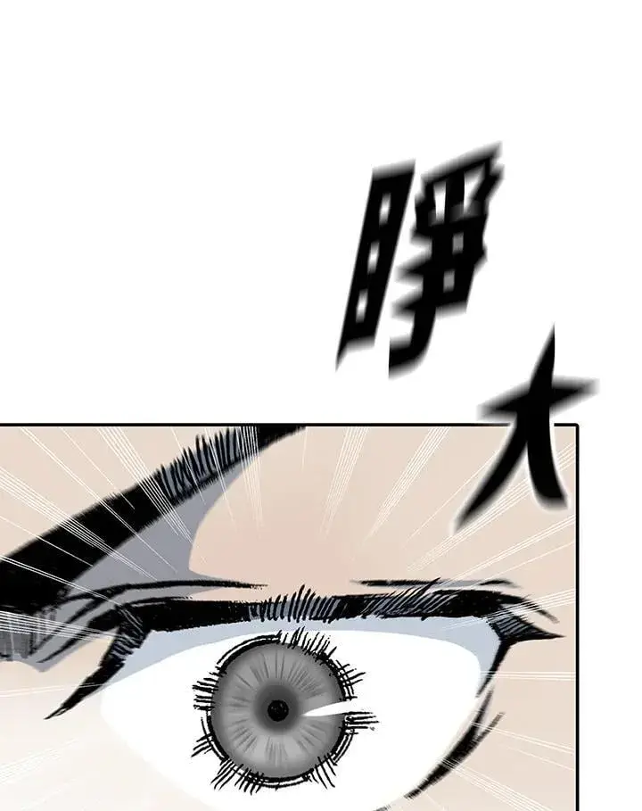 《战王传记》第117话图34
