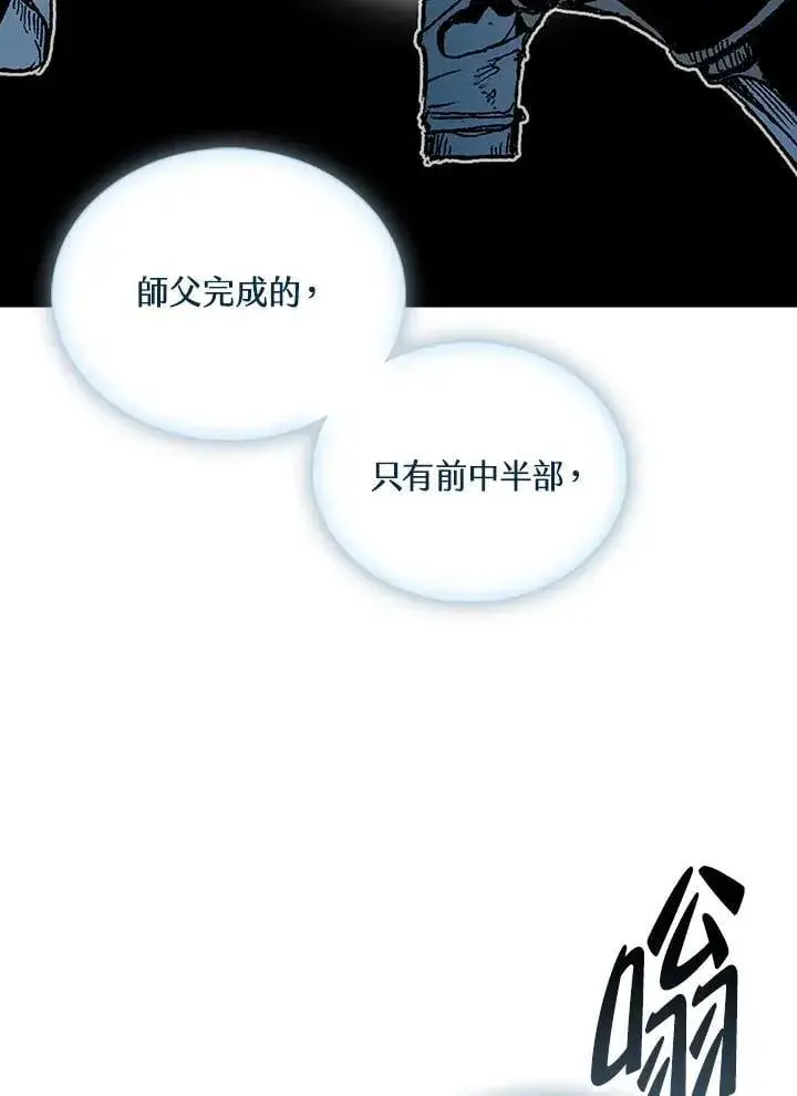 《战王传记》第117话图40