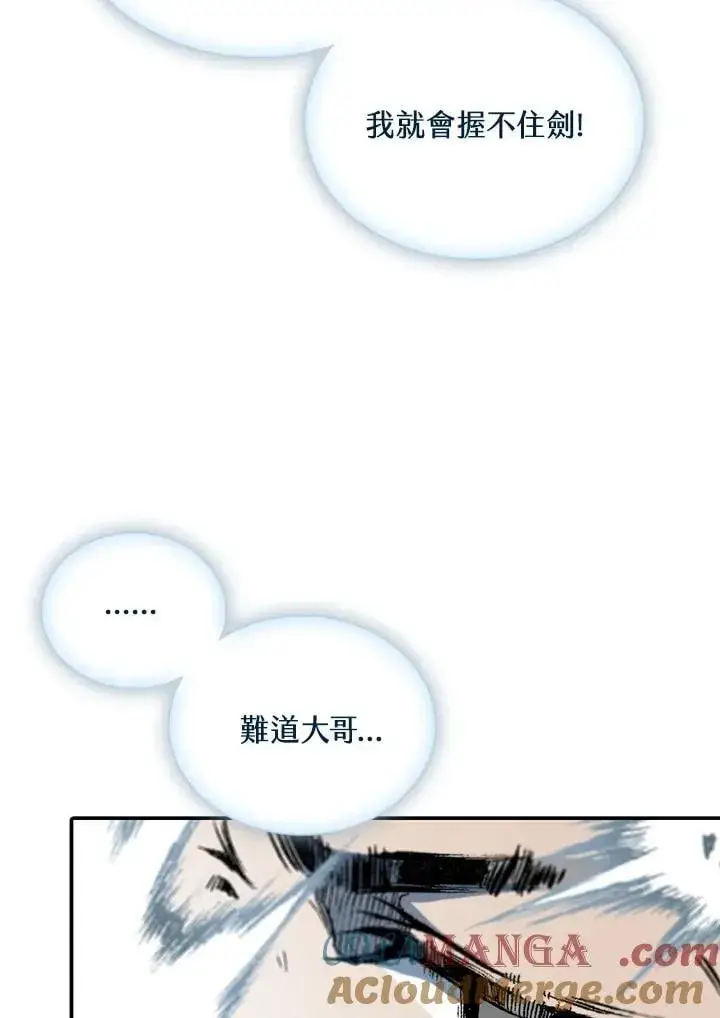 《战王传记》第117话图97