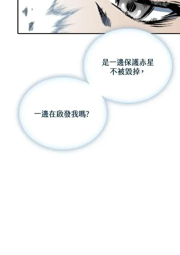 《战王传记》第117话图98