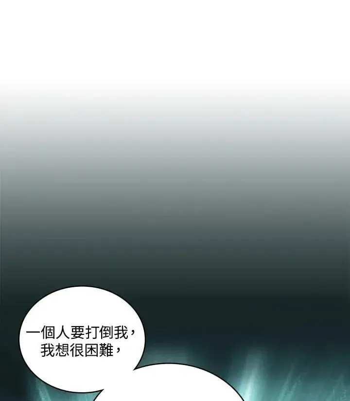 《战王传记》第118话图114
