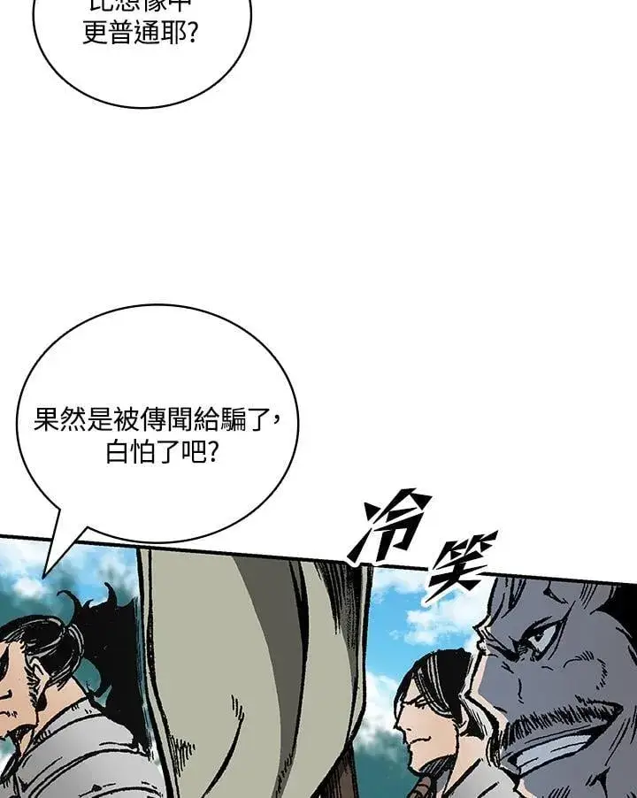 《战王传记》第118话图12