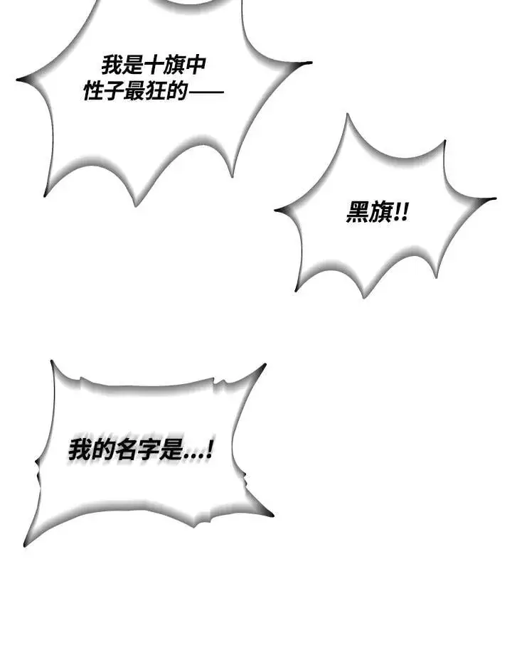 《战王传记》第118话图123