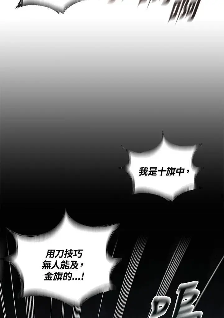《战王传记》第118话图127