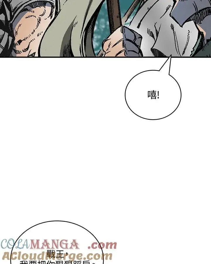 《战王传记》第118话图13
