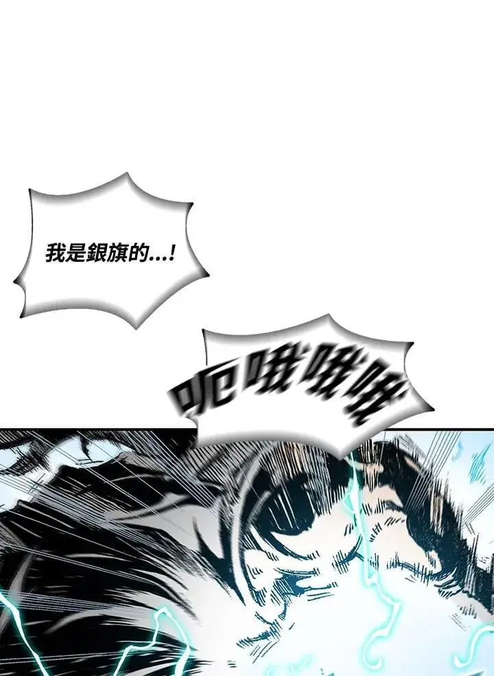 《战王传记》第118话图130