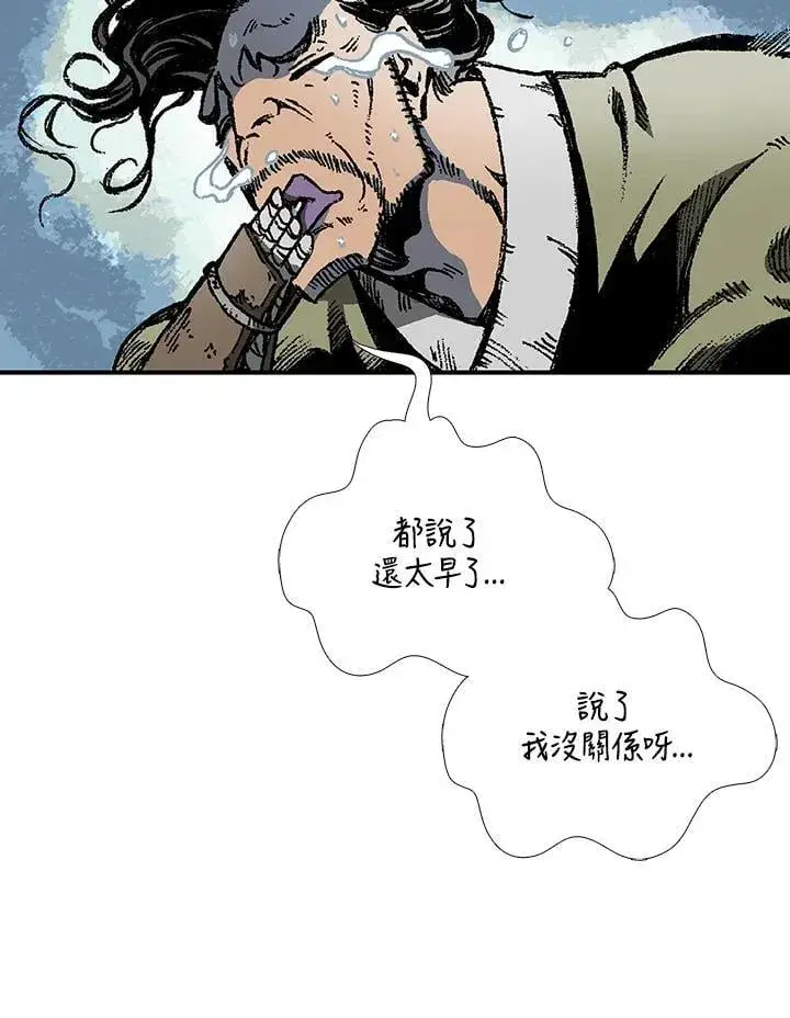 《战王传记》第118话图138