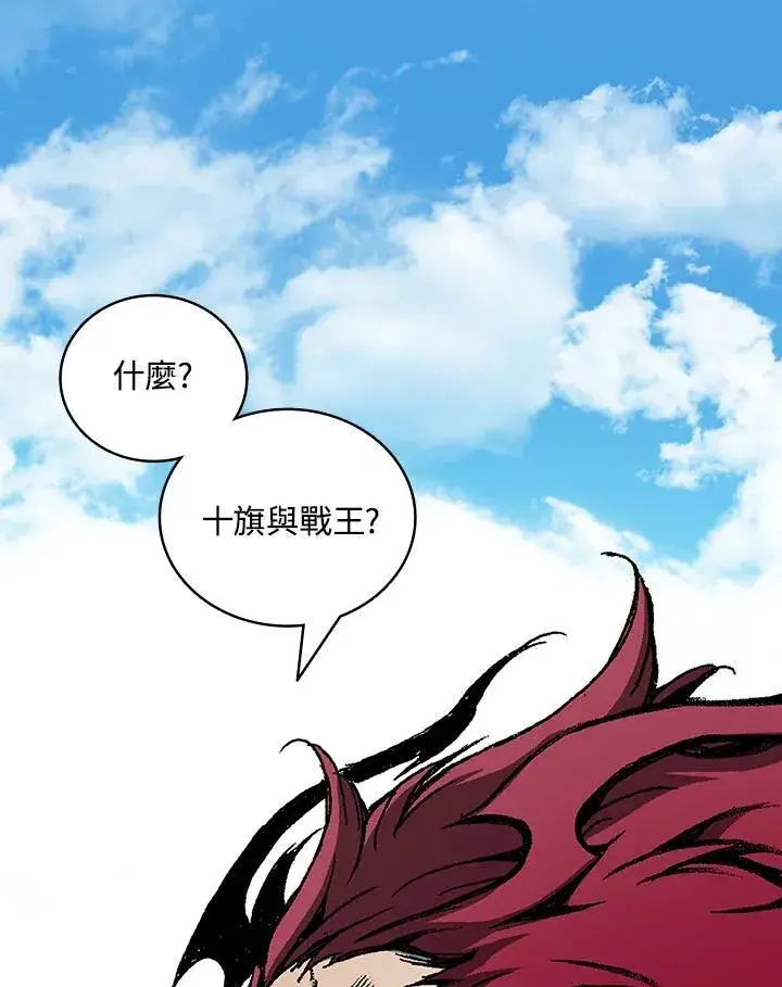 《战王传记》第118话图142